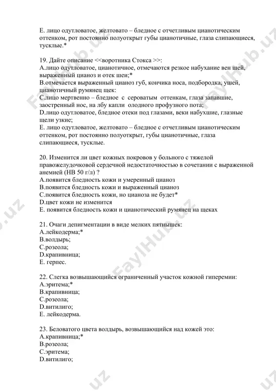 kami grudino klyuchichno sostsevidnoy mishtsey govorit o diagnoze: a.rak jeludka;* b.tuberkulez; c.sifilis; d.angina; e. stomatit. 30.kakie limfouzli uvelichivayutsya pri krasnuxe: a.zatilochnie* b.podchelyustnie c.sheynie d.podmishechnie e. vse gruppi limfouzlov 31. temperatura tela v predelax 37 38,5 0s: a.subfebrilnaya;* b. umerenno povishennaya; c.giperpereticheskaya; d.visokaya. e. vse verno. 32. visokaya lixoradka, kolebaniya temperaturi v techenii sutok ne previshayut 10s: a.postoyannaya;* b.poslablyayushaya; c.peremejayushaya; d.vozvratnaya; e. istoshayushaya. 33. lixoradka, smenyayushayasya periodam normalnoy temperaturi, posle chego otmechaetsya noviy ee pod'em: a.vozvratnaya;* b.istoshayushaya; c.poslablyayushaya; d.peremejayushaya; e. volnoobraznaya. 34. bolee visokiy pod'em temperaturi po utram xarakteren dlya lixoradki: a.izvrashennoy, invertirovannoy;* b.istoshayushey; c.peremejayushey; d.poslablyayushey; e.unduliruyushey. 35. lixoradka v predelax 38 390s: a.umerennaya;* b.subfebrilnaya; c.visokaya; d.chrezmerno visokaya. e. vse verno 36. lixoradka s rezkimi kolebaniyami temperaturi (v predelax 2 4 0s) v techenie sutok: a.istoshayushaya* b.vozvratnaya c.peremejayushaya d.poslablyayushaya e.unduliruyushaya 37. ukajite tip temperaturnoy krivoy. u bolnogo imeyutsya sutochnie kolebaniya temperaturi tela v predelax 36,6 40,2 0s. povisheniyu temperaturi predshestvuet silniy …