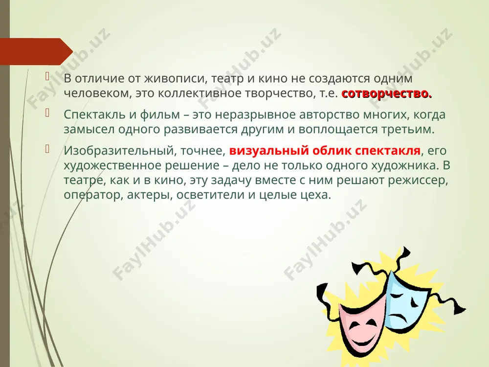 эффектов). кино отрасль человеческой деятельности, заключающаяся в создании движущихся изображений. кино называют синтетическим искусством, что подразумевает соединение в фильме элементов литературы и многих других искусств — театра, музыки, живописи, архитектуры, балета и т. д. речь идет не о механическом соединении разнородных художественных средств. в результате синтеза традиционных искусств рождается произведение нового типа искусства — фильм. все фильмы можно разделить на четыре основных вида. первый вид — художественный, или игровой, фильм. второй — документальное кино. третий — научно-популярное кино, включающее и учебное кино. наконец, четвертый вид — мультипликационное кино. художественный фильм - произведение киноискусства, фильм как продукт художественного творчества, имеющий в основе вымышленный сюжет, воплощённый в сценарии и интерпретируемый режиссёром, который создаётся с помощью актёрской игры или средств мультипликации. документальным называется фильм, в основу которого легли съёмки подлинных событий и лиц. научно-популярное кино — фильм, снятый по заранее разработанному литературному сценарию, посвящённый показу явлений природы, процессов в различных областях науки, техники, …