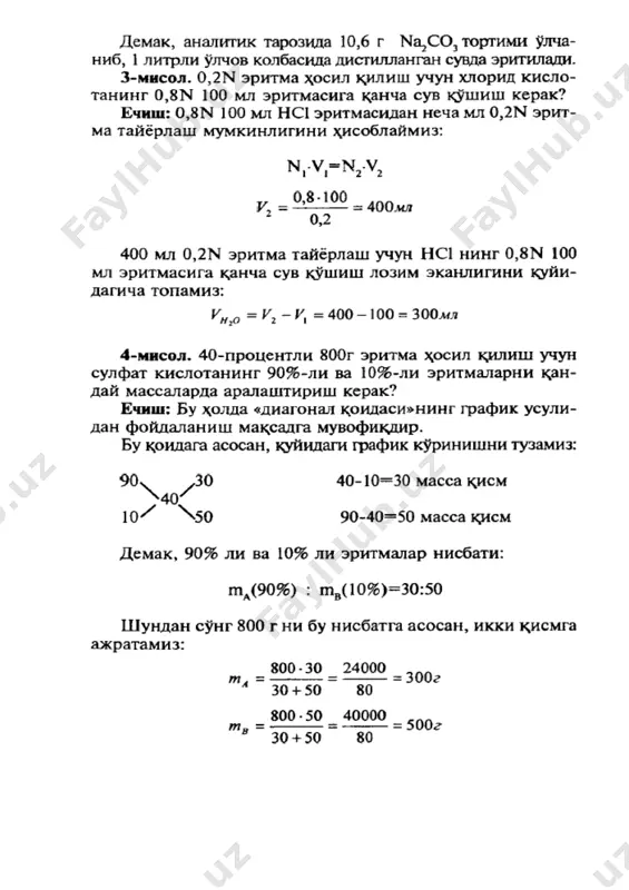 a koh va k2co3 bor? 33. na2co3 va nahco3 aralashmasi eritmasining 25,00 ml ni fenolftalein ishtirokida titrlash uchun h2so4 ning 0,1200 n eritmasidan 9,46 ml, metiloranj ishtirokida titrlash uchun esa 24,86 ml sarf bo’lgan. shu eritmaning 250 ml da necha gramm na2сo3 va necha gramm nahco3 borligini aniqlang. 34. 100 ml "qattiq" suvni titrlash uchun hci ning 0,0900 n eritmasidan 5,00 ml sarf bo’lgan bo’lsa, suvning karbonat qattiqligini hisoblang. 35. 100 ml suvga na2so3 ning 0,1100 n eritmasidan 10,00 ml ta`sir ettirib bug’latilgandan so’ng ortib qolgan na2so3 ni teskari titrlash uchun hci ning 0,1000 n eritmasidan 6,20 ml sarf bo’lgan bo’lsa, suvning qattiqligini hisoblang. 36. titrimetrik analizning mohiyati va turlari. 37. titrlashda qo’llaniladigan reaksiyalar qanday talablarga javob berishi kerak? 38. qanday moddalar boshlang’ich moddalar deyiladi va ular qanday talablarga javob berishi kerak? 39. quyidagi tushunchalarga ta`rif bering: a) titrant, b) standart eritma, v) titrlashning ohirgi nuqtasi, g) ekvivalent nuqta. 40. …