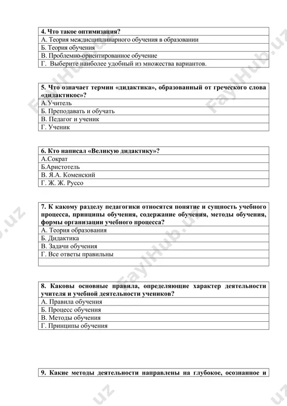 ория образования б. дидактика в. задачи обучения г. все ответы правильны 8. каковы основные правила, определяющие характер деятельности учителя и учебной деятельности учеников? a. правила обучения б. процесс обучения в. методы обучения г. принципы обучения 9. какие методы деятельности направлены на глубокое, осознанное и самостоятельное получение знаний студентами и управление познавательной деятельностью студентов? a. правила обучения б. процесс обучения в. методы обучения г. принципы обучения 10. какие методы обучения входят в основной источник знаний? а. устный, визуальный и практический б. методы обучения в. репродуктивный, аннотированный визуальный г. индуктивный 11. какие методы обучения существуют по видам? а. устный, визуальный и практический б. методы обучения в.репродуктивная, объяснительно-визуальная, проблемно-исследовательская, исследовательская г. индуктивная, дедуктивная 12. в каком абзаце описан метод усвоения учебного материала, который во многом зависит от наглядных пособий и оборудования, используемых в учебном процессе? a. устный, практичный б. демонстрационный в. репродуктивный г. индуктивный, дедуктивный 13. какова методика развития речевой культуры и логического …