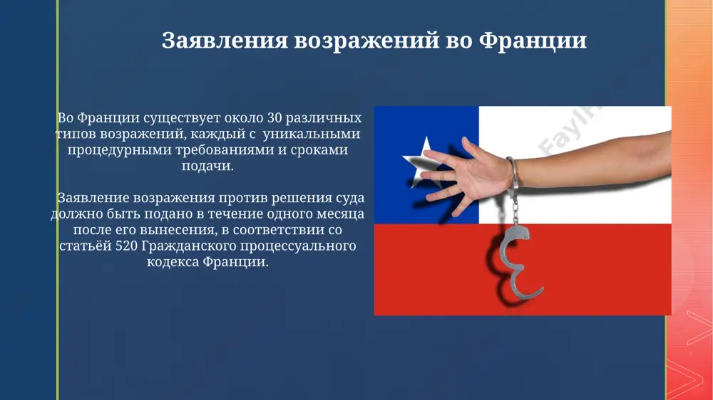 frantsii shiroko ispolzuetsya mediatsiya, pozvolyayushaya 70% sporov razreshat vne suda, znachitelno sokrashaya vremya i zatrati po sravneniyu s sudebnim razbiratelstvom. arbitraj, kak alternativniy metod razresheniya sporov, populyaren sredi kommercheskix organizatsiy, pozvolyaya im vibrat do 3 arbitrov i poluchit reshenie v techenie 6-12 mesyatsev. spasibo za vnimanie @taqdimot_robot image4.jpg image5.jpg image6.jpg image7.jpg image8.jpg image9.jpg image10.jpg image11.jpg image12.jpg image13.jpg image2.png image3.png