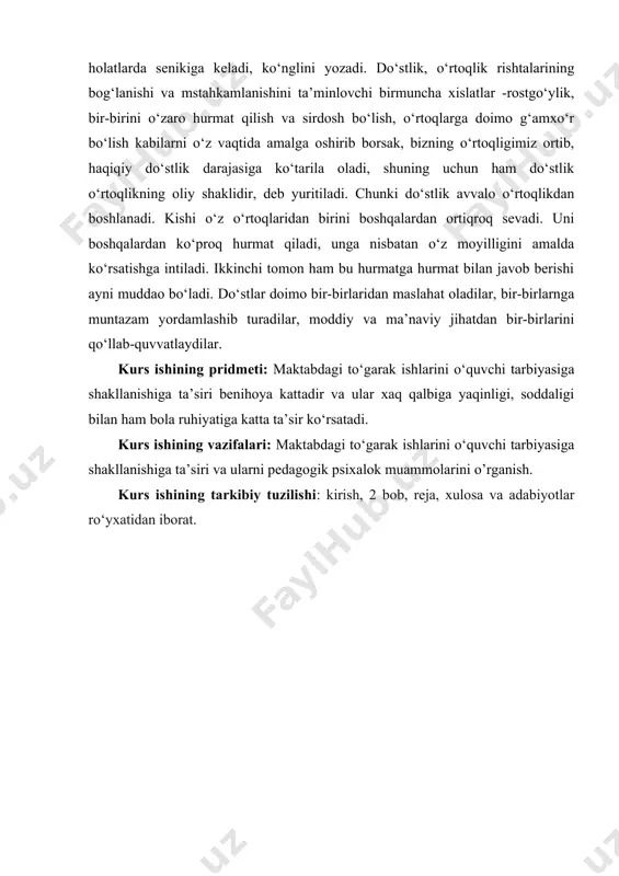 vazifalari: maktabdagi to‘garak ishlarini o‘quvchi tarbiyasiga shakllanishiga ta’siri va ularni pedagogik psixalok muammolarini o’rganish. kurs ishining tarkibiy tuzilishi: kirish, 2 bob, reja, xulosa va adabiyotlar ro‘yxatidan iborat. i bob. maktabdagi to‘garak ishlarini o‘quvchi tarbiyasiga ta’siri. 1.1 o`quvchilar jamoasi va uning o`quvchiga ta`siri shaxsni bolalar jamoasida shakllantirish-barkamol shaxs tarbiyasining tarkibiy qismi. bolalar jamoasi, ularning tuzilishi va belgilari. bolalar jamoasini shakllantirish yo`llari va vositalari. jamoada bir maqsadga qaratilganlik, uyushqoqlik va ijtimoiy fikr uyg`otish uchun shart-sharoit yaratish. jamoada barobar ta`sir ko`rsatish tizimi. jamoa ishini tashkil etishda “kuch-birlikda” kabi hikmatlarga amal qilish. bir maqsadga qaratilgan faoliyat-o`qish, o`yin, sport, mehnat, badiiy havaskorlik va boshqalarni tashkil etish. jamoadagi kelajakka umid bog`lash tizimi va an`analari. faollar va ularning jamoa a`zolari bilan munosabati. jamoada o`zaro axloqiy munosabatlarni shakllantirishda o`qituvchi, tarbiyachining tutgan o`rni. fanni o`rganish natijasida o`quvchilar quyidagi bilimlarga ega bo`lishlari kerak: - har bir o`quvchining bilimdonlik darajasini va rivojlantirish yo`llarini; - maktabdan va sinfdan tashqari ishlar fanining maqsad …