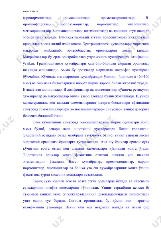 он шаклли элементларни ўтказади. бласт ҳужайралар, промиелоцитлар, ядроли нормоцитлар, миелоцитлар ва бошқа ўта ёш ҳужайраларнинг қонга ўтиши фақатгина турли касаллик ҳолатлари кузатилади. сариқ суяк кўмиги асосан вояга етган одамларда бўлади ва найсимон суякларнинг диафиз қисмларини тўлдиради. унинг таркибини асосан ёғ тўқимаси ташкил этиб, ёғ ҳужайраларининг цитоплазмасидаги пигментлари унга сариқ тус беради. соғлом организмда бу кўмик қон яратиш вазифасинин ўтамайди. лекин кўп қон йўқотган пайтда ва баъзи бир касалликларда сариқ суяк кўмигида гемоцитопоэз (яъни қон яратилиш) жараёни содир бўлиши мумкин. сариқ суяк кўмигининг қизил қисмига нисбатан миқдори ёш ўтган сари кўпаяди. бу жараён нерв, эндокрин системалар ва шу аъзолардаги микромуҳитга боғлиқ.. кўмикнинг рифожланиши тоғайнинг суякланиши билан параллел юз бериб, у эмбрион тараққиётининг иккинчи ойида дастлаб ўмров суягида пайдо бўлади. кўмик куртаги даставвал периост томонидан бўлажак суяк куртагига ўсиб кирувчи мезенхима ҳужайраларидан иборат бўлади. шу йўл билан 2-3 ойда ясси суякларида, 4 ойда найсимон суякларида суяк кўмиги пайдо бўлади. мезенхима дифференциаллашиб, микромуҳит …