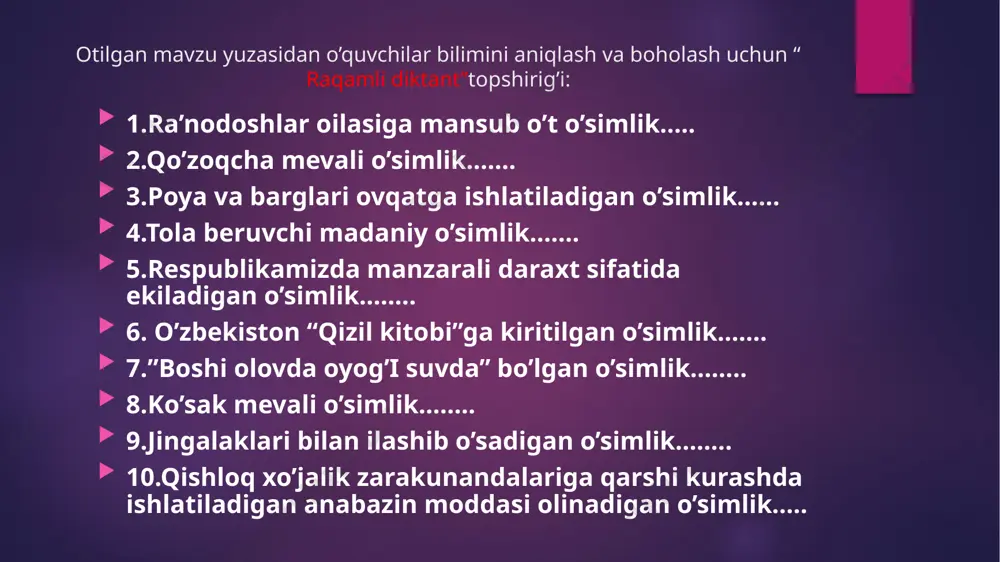 o’rmalab yoki jingalaklari bilan ilashib o’sadi 4.bir va ko’p yillik o’t o’simliklar kiradi qovoqdoshlar va burchoqdoshlar uchun umumiy jihatlar 1.yopiq urug’li o’simlik 2.ildizi o’q ildiz 3.ikki urugpallalilar sinfiga kiradi 4.gulli o’simlik burchoqdoshlar uchun xos jixatlar 1.oila vakillari orasida qisman daraxt va butalar uchraydi 2.quruq mevali o’simlik 3.gullari ikki jinsli 4.ildizida tuganak bakteriyalar yashaydi trixozand (ilonsimon bodring)-subtropik,tropic miintaqalarda ,yani,janubiy,janibiy shimoliy osiyoda o’sadi. mevasining uzunligi 50-150 sm,diametri 4-10 sm bo’ladi. bu o’simlik mevasi vitaminlar,mikro va makro elementlarga boyligi uchun salatlar,bo’tqalar tayyorlanadi. mahalliy aholi bu o’simlikdan oziq-ovqat maqsadida foydalanadi. м buni bilasizmi ? tomosha qovoq mevasidan assan suv saqlaydigan idish, musiqa asbiblari, minatura asarlari, guldonlar, uy ro’zg’or anjomlari yasaladi. uyga vazifa: 54& 128-129 betlarni o’qib o’rganish 129-betdagi 5 ta savolga javob yozish. 120,121,122,123- rasmlarni chizish. image6.jpg image7.jpg image8.jpg image9.jpg image10.jpg image11.jpeg image12.jpeg image13.jpg image14.jpg image15.jpg image16.jpg image17.jpeg image18.png image19.png image20.jpeg image21.jpg image22.jpg image23.jpg image24.jpeg image2.png image3.png image4.png image5.png /docprops/thumbnail.jpeg