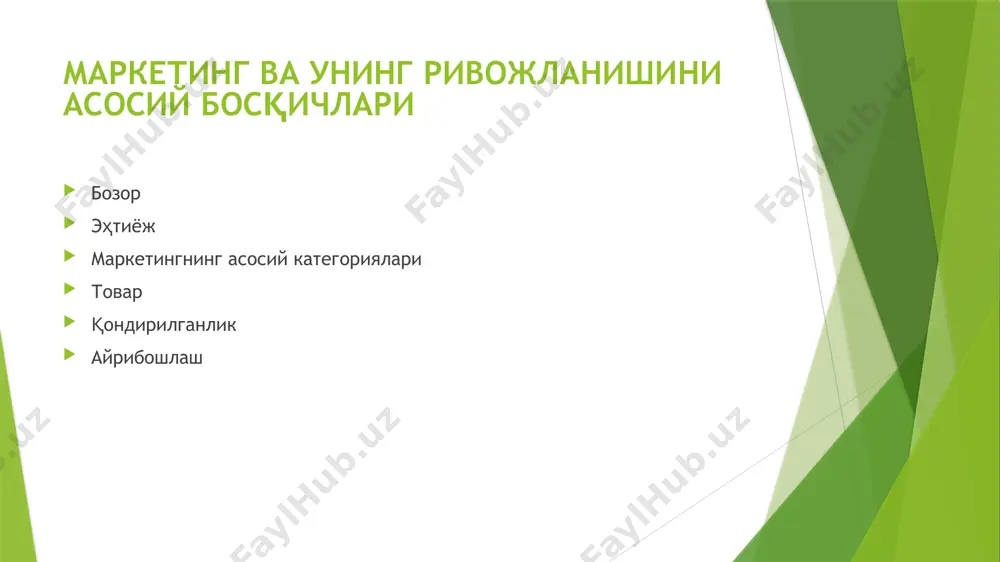 ш маркетинг микс комплекси, истеъмолчини тадқиқ қилиш мақсадли бозорни хоҳиш-эҳтиёжларини тадқиқ этиш 1980-1995 ижтимоий-ахлоқий маркетинг жамият талабларини ҳисобга олган ҳолда истеъмолчига керак бўлган товарларни ишлаб чиқариш маркетинг микс комплекси, ишлаб чиқариладиган товар ва хизмат ишлаб чиқариш, истеъмолчи билан боғлиқ бўлган ижтимоий ва экологик оқибатларни тадқиқ этиш мақсадли бозорни хоҳиш-эҳтиёжларини қондириш 1995 йилдан шу давргача маркетингни ўзаро алоқавий концепцияси бизнес бўйича шериклар ва истеъмолчиларни кондирадиган товарлар ишлаб чиқариш маркетинг микс комплекси, интеграция ва тармоқли тахлил, координация услуби мақсадли бозорни хоҳиш-эҳтиёжларини қондириш маркетинг тамойиллари, вазифалари, функциялари ва турлари маркетингнинг асосий мақсадлари истеъмол даражасини ошириш истеъмолчиларни қондирилишини максималлаштириш истеъмол танловини максималлаштириш турмуш тарзини (сифатини) ошириш маркетинг функциялари гуруҳлари маркетинг тадқиқотлари товарни силжитиш маҳсулот ассортименти ишлаб чиқариш соҳасини ривожлантириш нархни ташкил этиш функцияси сотиш ва тақсимот функцияси маркетинг-менежмент функцияси маркетингни вазифалари маҳсулотни ишлаб чиқариш сифат харажатлар қўйиладиган талаблар маҳсулотларни сотиш бозорга таъсир ўтказиш чоралари сотишни ташкил этиш савдо реклама бозорни ўрганиш талаб таклиф замонавий …