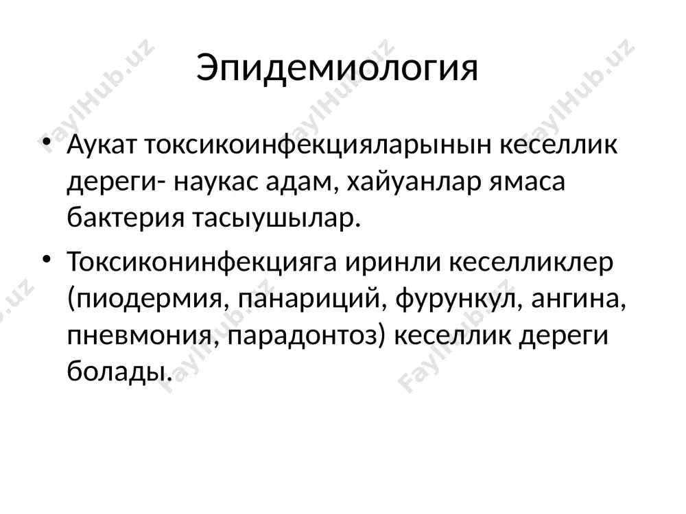 ткыншак кургайды хам наукаслар коп шоллейди, бирак суйыклык ишкен менен шоли канбайды, жуткыншак кысылады, аукат жута алмайды (дисфагия). кейин ала тил булшык етлери хам гегирдек усти какпагынын ҳарекети бузылады. натийжеде желинген аукат гегирдекке тусип, наукас калкып кете береди. кеселлик ауыр кешкенде жуткыншак булшык етлери параличи гузетиледи. фоноларингоневрологик симптомлар наукастын дауысы даслеп кырылдап, кейин путкиллей шыкпай калады (афония), тил, жумсак танлай, хам гегирдек сырткы булшык етлеринин искерлигинин бузылып наукас созлери анык хам тынык айта алмайды, мурны менен сойлейди. дем алыу бузылыуларына тан симптомлар. кеселлик женил кешкенде наукас кокиреги кысылганын сезеди ауыр откенде болса, наукас тез – тез дем алады, дем алыу ритми бузылады. кеселлик зорыкканда дем алыу харекетлери тартипсиз болып, наукас тынышсызланады, ярым отырган жагдайда болады, хамме жардемши дем алыу булшык етлери хам диафрагманын паралич болыуы натийжесинде дем алыу процессин бир канша бузады. гемодинамика бузылыуына тан симптомлар кеселлик басланыуынан тек гана брадикардия болады. кейин ала наукастын жузи когерип денесинин рени агарады. …