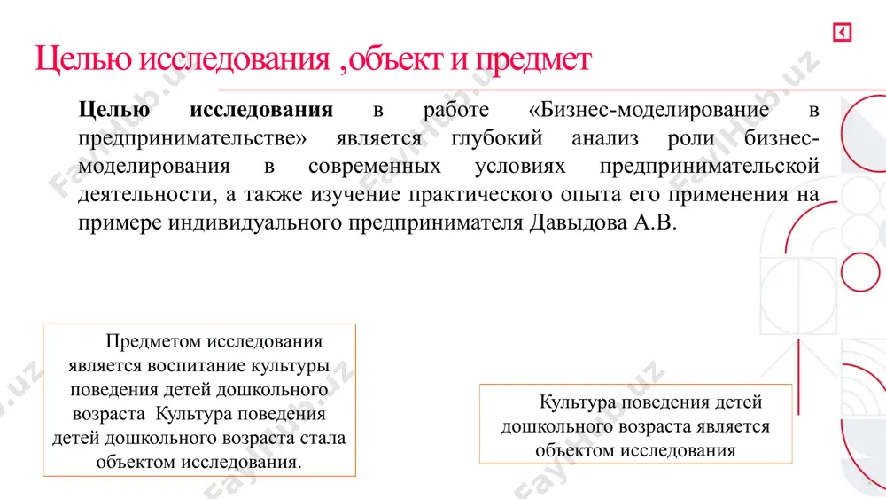 47.29.11 торговля розничная молочными продуктами в специализированных магазинах 47.29.3 торговля розничная прочими пищевыми продуктами в специализированных магазинах 47.30 торговля розничная моторным топливом в специализированных магазинах 47.43 торговля розничная аудио- и видеотехникой в специализированных магазинах 47.51.1 торговля розничная текстильными изделиями в специализированных магазинах левое поле (пустое) правое поле (пустое) базовая линия первой строки заголовка базовая линия второй строки заголовка шаблон слайда 1 линия выравнивания заголовка 5 численность воспитанников мадоу детский сад №84 цель – эффективность деятельности ип давыдов а.в. на рынке услуг коммерческие экономические социальные хозяйственные увеличение уровня конкурентоспособности организации повышение эффективности бизнеса увеличение стоимости предприятия расширение рынка ведение качественной работы с клиентами увеличение потребителей расширение портфеля услуг исследование рынка данных услуг исследование спроса и предпочтений потребителей качественная работа с клиентами стабильность клиентской базы увеличение мероприятий по позиционированию организации повышение уровня узнаваемости автосервиса снижение издержек привлечение в организации высококвалифицированных сотрудников увеличение производительности повышение дисциплины, ответственности создание оптимальных условий труда повышение уровня …