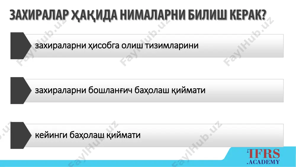 acca дипифр (рус) - Page 4