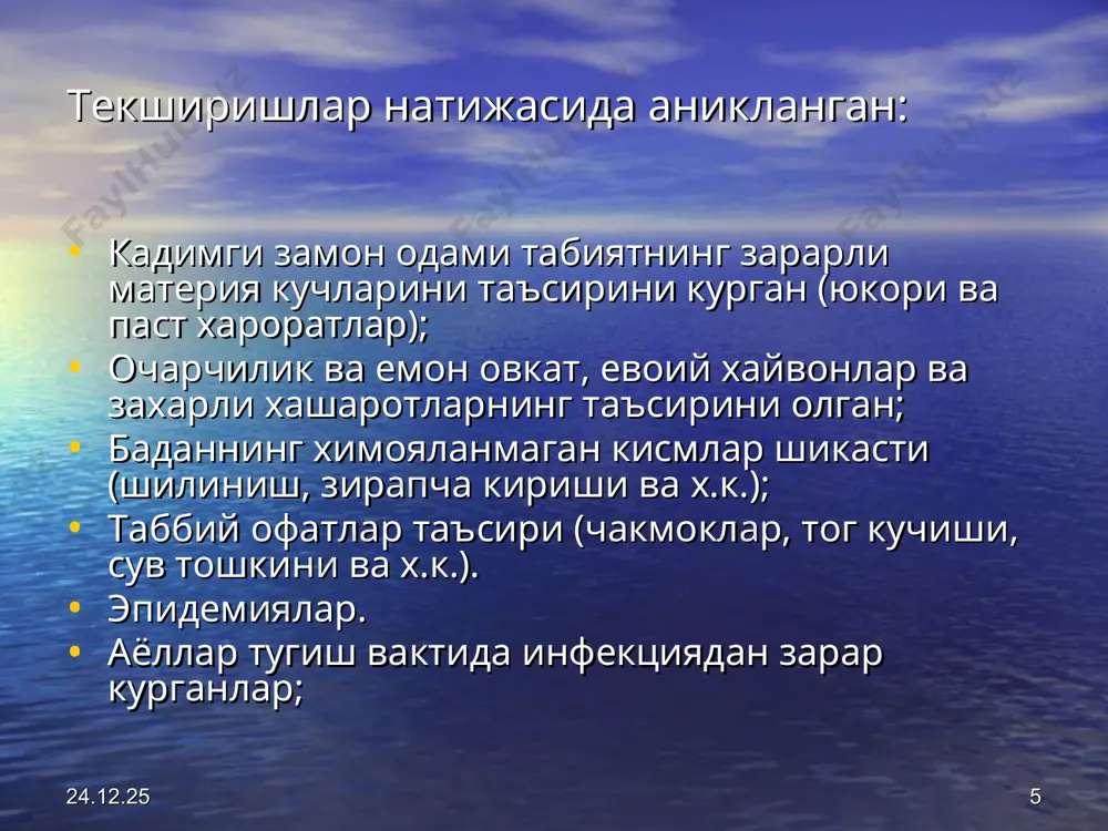 хирургиянинг реформалашга олиб келди: хирургия булимларини кайта куриш; боглов ва амалиётлар хоналарини ажратиш зарурияти; купгина янги ва киммат булган ашёларни сотиб олиш зарурияти – пахта, бинт ва х.к.; антисептика сабокларини бошка хирургларга ургатиш заруриятлари; * * антисептиканинг асосий ривожланиш йуллари антисептиклар куллаш натижасида ижобий натижаларга эришилиш; маълум бир антисептикларни куллаш атижасида уларнинг салбий таъсирини аниклаш (карбол кислотаси); кимиё, биология, физика ва механика ривожланиши; * * э. бергман (1836-1907 йй.) –асептика асосчиси «жарохат билан мулокотда булган барча нарса микроблардан озод булиши шарт» деган.; ярадаги инфекция билан курашиш урнига, уни олдини олгани осонрок – деб таргибот этган.; хирургия булимларини тоза ва йирингли яримликларга ажратишни таклиф этган; операцион булимларни ажратиб олишни таклиф этган; шиммельбуш билан биргаликда микробларни жарохат билан мулокотда буладиган моддалардан тозалаш йулини аниклаб берган (бикслар); * * кон кетиш ва кон куйиш муаммолари буйича булган ечимлар н.и. пироговнинг кон томирлар анатомияси ва хирургияси буйича булган купгина илмий изланиш ишлари (кон-томирлар анатомияси, …