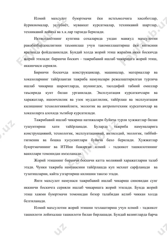 рни самарадорликнинг микдорий курсаткичлари билан бахолаш кийин. улар одатда ишланмалар бошлангандан сунг анча кийин самара бера бошлайди. бундан ташкари, улар натижасидан иктисодиётнинг турли сохаларида фойдаланилади. шунинг учун кутилаётган самарани бахолаш кийин. бундай тадкикотлар учун, коидага кура, сифат мезонлари белгиланади: ходисанинг янгилиги, мамлакат фанининг обруси, иш халкаро микёсида тан олиниши, мамлакат мудофаа имкониятига кушилган хисса. амалий илмий - тадкикотлар ва тажриба-конструкторлик ишланмалар турли микдорий мезонлар билан бахоланади, шулардан асосийси – иктисодий самарадорлик. бу жорий этишга булган харажат , жорий этиш кулами, муддати ва хоказо омилларга боглик. илмий ходимнинг иш самарадорлиги ишланманинг янгилиги, эълон килинган маколалар сони, ишдан кучирмалар олиш ва х. к. билан бахоланади. янгилик мезони – бу авторлик гувохномаси ва патентлар микдори, кучирмалар олиш илмий ходим ишларига хаволалар сони. иктисодий бахолаш эса камдан - кам кулланади. илмий - тадкикот гурухи мехнат самарадорлиги куйидаги мезонлар буйича бахоланади: мехнат самарадорлиги, жорий этилган мавзулар микдори, илмий махсулотни тадбик этишдан келган иктисодий самара, олинган …