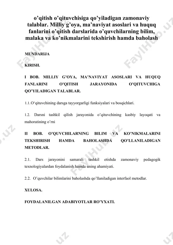 o’yicha komissiya tuzish, to’g’risida” gi farmoyishni imzoladi.1 bu orqali barcha yoshlarni to’g’ridan - to’g’ri kitobxonlikka jalb qilib, ularda ya’ni eng yosh qatlamda ham buyuk kelajak uchun ishonchning podevorini qo’ydi. o’zbekiston respublikasi prezidentining 2022-yil 28-yanvardagi “2022 — 2026-yillarga mo’ljallangan yangi o’zbekistonning taraqqiyot snitrategiyasi to’g’risida” pf-60- sonli farmoni bilan tasdiqlangan.2 shu asosda o’zbekistonda ta’lim sifatini yanada oshirish bo’yicha yangidan yangi vazifalar, topshiriqlar berildi. bu orqali hozirgi rivojlanayotgn mamlakatlarda yurtimiz mavqeyini yanada oshirish kabi muhim vazifalar turibdi. shunday ekan pedagog kadrlardan dars jarayonini yanada qiziqarli va o’quvchilar uchun mazmunli qilib tashkil qilish muhim vazifa hisoblanadi. dars jarayonida interfaol metodlardan, shu bilan birga integratsiyalashgan darslarni tashkil qilish orqali dars mazmunini yanada takomillashtirish muhim ahamiyat kasb qilmoqda. shu qatori yana maktab o‘quvchilarining bilimi va ko‘nikmalarini shakllantirish, ularni milliy hamda umuminsoniy qadriyatlarga sodiqlik ruhida tarbiyalash, 1 sh.mirziyoyev «kitob maxsulotlarini chop etish va tarqatish tizimini rivojlantirish, kitob mutolaasi va kitobxonlik madaniyatini oshirish hamda targ’ibot qilish bo’yicha komissiya …