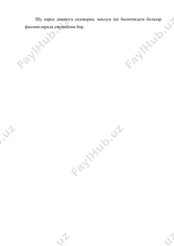 психик тараккиёт ва таълим - Page 5