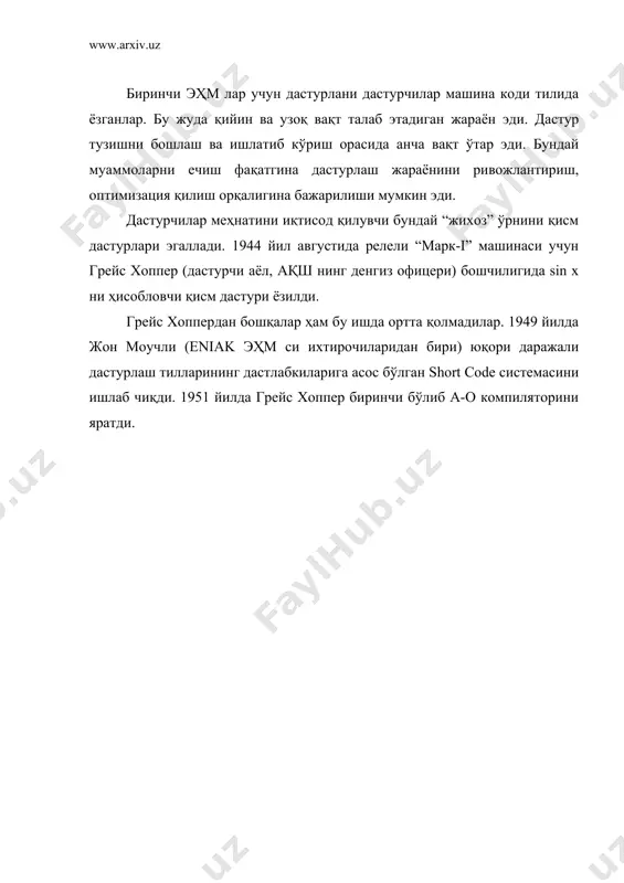 ақидаги хабар чоп этилди. бу дастур ibm компаниясининг нью йоркдаги штаб квартирасида яратилди. уни а тузувчилардан бири жон бекус бўлди. у бнф(нфб - нормальная форма бекуса – бекуснинг нормал формаси ) муаллифи бўлиб, бу форма кўплаб дастурлаш тилларининг синтаксисини изоҳлашда қўлланилади. бу вақтда европа давлатларида машҳур тил algol эди. худди фортран каби у ҳам математик топшириқларга йўналтирилган эди. унда ўша даврнинг илғор технологияси – таркибли дастурлаш амалда қўлланган. кўплаб дастурлаш тиллари ўтган асрнинг 60-70-йилларида пайдо бўлди. узоқ вақт яшаган тиллар сирасига basic тилини киритиш мумкин. бу дастурлаш тили 1964 йилда жон кемени ва томас курц бошчилигида дартмут университетида ишлаб чиқилди. муаллифларининг фикрига кўра бу тил содда, ўрганишга осон ва мураккаб бўлмаган ҳисоблашларни бажаришга мўлжалланган. basic кўпроқ микро эҳм ва шахсий компьютерларда кенг тарқалди. дастлаб бу тил таркиб(структура)ли бўлгани учун сифатли дастурлашни ўрганишга қийин бўлди. 1985 йилда унинг true basic ишлаб чиқилди. бу дастурни тузганларни фикрига кўра бу тил pascal кўра …