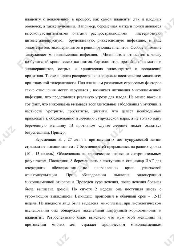 ющимся не менее 2 раз в году. до этого этиологию болезни, со слов больной, никто не выяснил. заболевание связывали с неблагоприятными условиями труда (постоянным переохлаждением), лечение проводилось симптоматическое. особое значение также имеют и сопутствующие заболевания беременной стафилококковой этиологии. пример: недоношенный мальчик к. , массой 1500 г, ростом 39 см (с проявлением в\у инфекции), от 4-й беременности , первых родов, матери 22 года. поступила в роддом за неделю до родов с явлениями угрожающего выкидыша 28-29 недель. роды осложнились преждевременным отхождением околоплодных вод и лихорадкой до 38 градусов. ребенок погиб в родах. при бактериологическом исследовании трупа ( кровь из сердца, легкое, печень, почка, селезенка, мозг ) выделен патогенный стафилококк в чистой культуре. он же был выделен при посеве мазка, взятого накануне родов из цервикального канала матери. при исследовании слизи из зева и носа матери был выделен гемолитический и зеленящий стрептококк, стафилококк выделить не удалось. таким образом, для выявления ву инфицирования следует обращать …