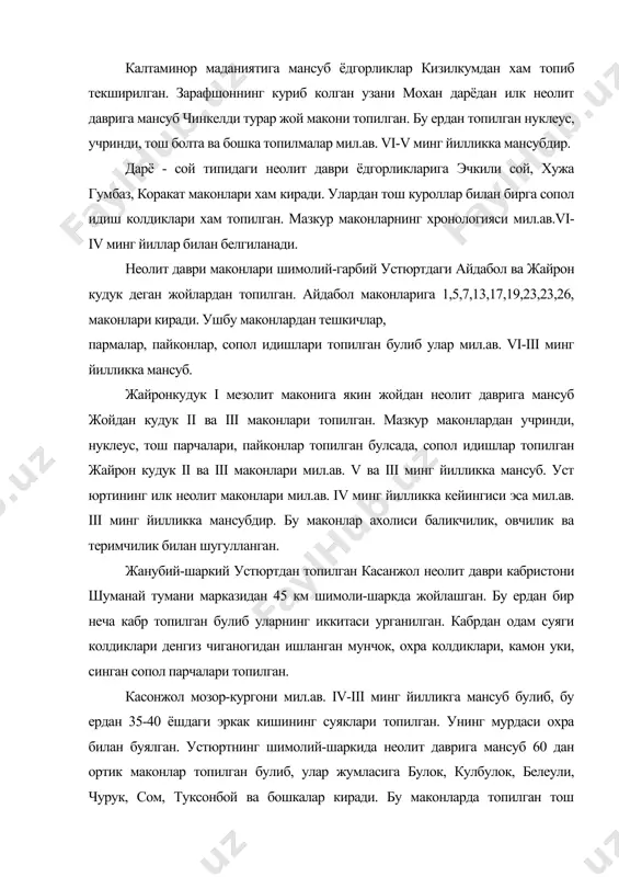 ш куролларига ухшаб кетади. мазкур маконлар мил.ав іv-ііі минг йилликларга мансубдир. ушбу маконлар ахолиси хужалиги овчилик, баликчилик ва чорвачиликдан иборат булган. марказий фаргонадан неолит даврига мансуб 80 дан ортик маконлар топиб урганилган. улар фанда марказий фаргона неолит маданияти деб юритилади. ушбу неолит даври маконлари жумласига замбар 1,3, янгикадам 12,14,16,19,23,35, дарозкул 1,2, сариксув, мингбулок, узункул, 1,5, тайпок 2,4,6,7,8,9,10,11,12, янгисув, гуртепа, сигирчилик, дамкул, мадёр, 1,2,3,4 киради. марказий фаргонанинг неолит даври маконлари б.з.гинзбург, и.г.горбунова (1958) ю.а.заднепровский (1963) томонидан урганилган. марказий фаргонанинг неолит даври маконларидан нуклеуслар, киогичлар, тешкичлар парраклар, урок-ранда, тош такинчоклар, ёргучоклар, камон уклари, сопол синиклари топилган. марказий фаргона неолит даври ёдгорликлари мезолитнинг охири, неолит бошларига мансуб булиб, уларнинг хронологияси мил.ав. vі-v минг йилликларга мансуб. шу билан бирга мадёр 3,4 ва бошка шимолий фаргона маконлари сунги неолит -мил.ав. іv-ііі минг йилларга мансуб. бу ернинг ахолиси хужалигини хам овчилик, теримчилик, баликчилик ташкил этган. юкоридаги фикрлардан куриниб турибдики, узбекистон худудидан топилган неолит даври маконлари дарё …