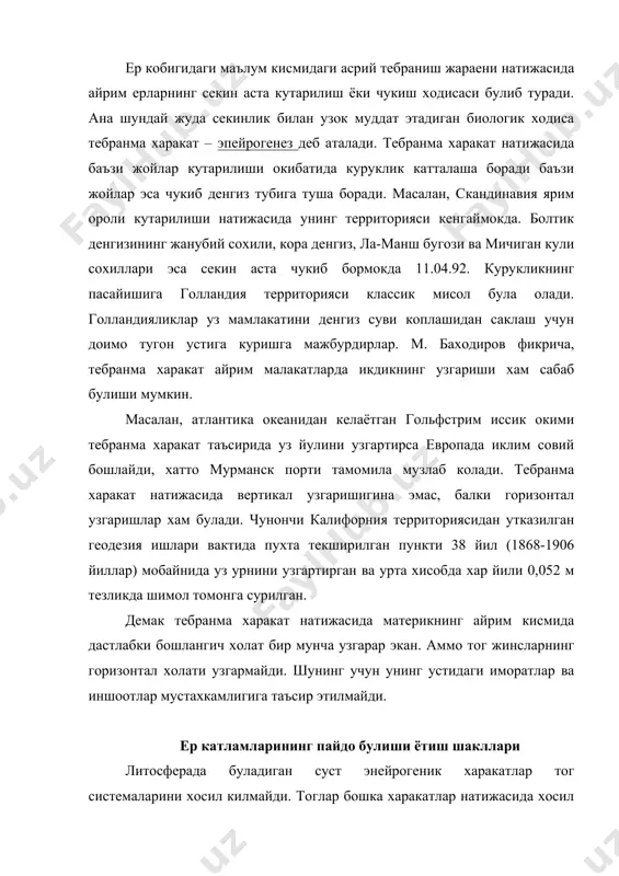 одийлар билан ажралган. текисликда горизонтал холда булган ер катламлари бу тогларнинг кияликларида горизонтал холатини йукотади. тогнинг маркази кисмида катламларнинг ётиши кескин узгарган булади. ер катламлари жуда узгарган холатларни олади, улар купинча тик холда келган булади. бундан бу ердаги ер козигида тог системаларини хосил килган жуда интенсив харакатлар содир булган деб хулоса чикариш мумкин. бундай тогларда ер катламлари кандай вазиятда ётмасин умуман тог архитектурасининг асосида ер кобигининг букилишидан хосил булган катта букилмалар ётиши маълум булди. бу харакатлар ер кобигининг айни участкасида денгиз ёткизикларининг бир неча километр юкори кутарилиши учун етарли куч мавжуд булган холлардагина юзага келган. дислокация вактида ер кобиги кучли тебранади. демак, литосфера геологик процесслар таъсирида доимо тебраниб ва харакат килиб туради. орогенезис натижасида вужудга келадиган мухим структура шакллари билан танишиб утамиз. дислокацияларнинг хар хил шаклларини билиш, тогларнинг хосил булиши масаласини тугри хал килиш тогларни вужудга келтирган кучларни белгилаш, ер кобигини урганиш, фойдали казилма конларини белгилаш, ва уларни кидириш, улардан …