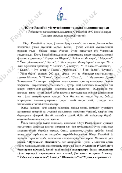 юнус ражабий уй-музейининг ташкил қилиниш тарихи — DOC