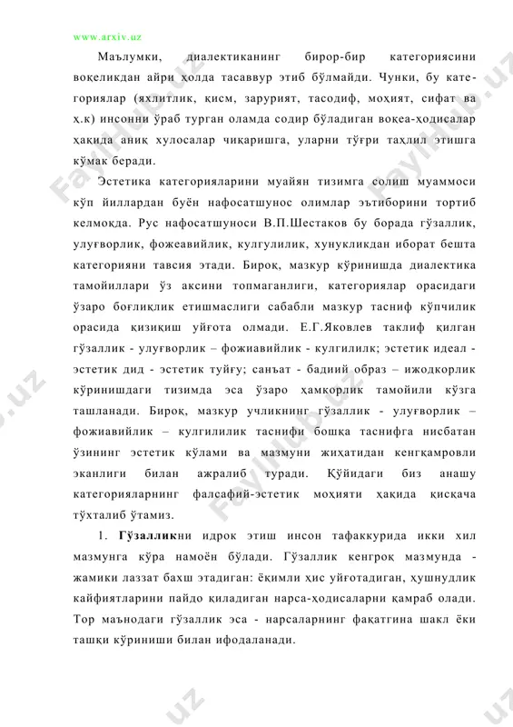 аввало, билишнинг маҳсули. воқеликдаги ҳар қандай нарса-ҳодисанинг гўзаллиги унинг ишончлилик, ҳақиқийлик мезонлари билан белгиланади. шунингдек, гўзаллик норматив-баҳолаш хусусиятига эга. чунки, гўзалликни ҳис этиш, уни баҳолай билиш орқали инсон ўзида уйғунликни пайдо қилиб боради. уйғунлик эса пировардида инсонни фаоллаштиради, воқеа-ҳодисаларга нисбатан бефарқ му​носабатда бўлмасликка ундайди. нафосатшунослик фалсафий фан сифатида барча санъатшунослик фанлари эришган ютуқлардан умумий хулосалар чиқариб, шу хулосалар асосида инсонни гўзал​лик орқали ҳақиқатга олиб боришга ҳизмат қилади. гўзалликнинг фалсафий-эстетик моҳияти ҳам мутаносиблик, ҳамоханглик, уйғунлик, мақсадга мувофиқлик, меъёр каби тушунчалардан умумий хулосалар чиқариш билан белгиланади. шуни алоҳида таъкидлаш зарурки, гўзалликни «чиройли», «кўркам», «нафис», «жозибадор», «мафтункор» каби тушунчалари билан айнанлаштириш мақсадга мувофиқ эмас, улар орасида муайян тафовутлар мавжуд. хусусан, чиройлилик - нарсаларнинг фақат ички ёхуд ташқи кўринишидаги холатни, бажарилган иш, амалга оширилган ҳа​ракатдаги ҳамоҳангликни ифодалайдиган эстетик тушунча. чи​ройлилик инсонларда ёқимли таассурот қолдиради. бироқ, шаклан чиройли кўринган нарса-ҳодиса моҳиятан ёқимсиз бўлиши ҳам мумкин… гўзаллик эса чиройлиликдан фарқли ўлароқ, нарса-ҳодисанинг тўла ижобий​лигига, ундаги мазмун …