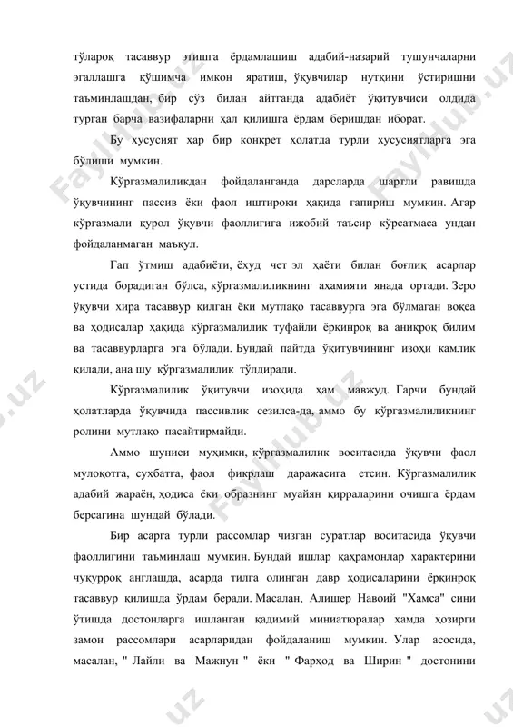 оллар ясашга жалб этиш ҳам самарали бўлади. хусусан шеърий вазнларни белгилашда, адабий тур ва жанрларни ажратишда ўқувчиларнинг ўзини ҳам бунга жалб этиш мумкин. бу ўқувчилардаги муайян билимларни мустаҳкамлашда ҳам қўл келади. демак, кўргазмалиликнинг вазифалари ниҳоятда хилма-хил бўлиши мумкин. ҳозирги пайтда кўргазмалиликнинг турлари ниҳоятда хилма-хилдир: иллюстратив-бадиий ҳамда график ғ чизма ғ материаллар , грамофон ёзуви ва радиоэшиттиришлар, кинофрагмент ва ўқув фильмлари телефрагмент ва телевизион дарслар в.ҳ. уларнинг ҳар бири кўриш, эшитиш, синтетик шаклдаги кўргазмалиликка тегишли бўлиши мумкин. айниқса кўриш билан боғлиқ бўлган кўргазмалиликнинг аҳамияти каттадир. бунга ёзувчи ва шоирларнинг портретлари, асарларга иллюстрациялар, ёзувчи ғ адиб ғ ҳаёти ва ижодига алоқадор бўлган жойлар фотографияси ёки, ёзувчининг ҳаёти ва ижодига алоқадор бўлган жойлар фотографияси, ёки ёзувчининг ҳаёти, асари билан боғлиқ фотосуратлар, в. б. кириши мумкин. ҳар ҳолда энг камида дарслик ва хрестоматиядаги расм намуналари шу вазифани бажариши мумкин. ишда албатта ҳажми қўшимча техник воситаларни талаб қилмайдиган репродукциялардан фойдаланиш ҳам қулайлик туғдиради. откритка кўринишидаги …