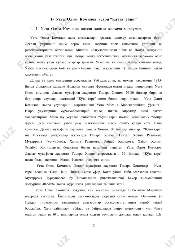 ўйин” каби асарларни яратган. мукаррама тургунбоева бу анъаналарни ривожлантириб бахор ансамблининг дастурини 40-50 % доира жўрлигида ракслардан ташкил этган. уста олим комилов тўқувчи, яни косиблар оиласида 1875- йили марғилон шахрида туғилган. ёшлигидан ота- онасидан ажралиб етим қолган. олимжон ўн ёшидан тирикчилик ташвишида аравасозлар устахонасига ишга кириб ишлай бошлайди. халқ сайиллари, тўйлар ва байрамларда доира ижрочилиги уни ўзига мафтун этади ва бўш вақтларида эсида қолган усулларни доирада машқ қилади. шу -2- даврларда эл орасида машхур бўлган яллачи салом хола билан танишади. шу инсон уста олим комиловни доира ижрочилигига иқтидори борлигини сезади ва ўзи билан тўй маросимларга бирга олиб боради. тўй маросимларга бориш уста олим комиловга ҳақиқий амалиёт вазифасини ўтайди ҳамда доирани якка холда ижро этишни ўрганади. тиришқоқлиги ва мехнатсеварлиги оқибатида доира ижрочилигида моҳирлик даражасига эришади. доиранинг турли услубларда чалишни замонасининг машхур санъаткори, марғилонлик устоз доирачи мухаммадсаид отадан ўрганади. доира чолғуларидан ташқари мухаммадсаид отадан у чанг ва ноғора чолғуларини чалишни ўрганади. шундан …