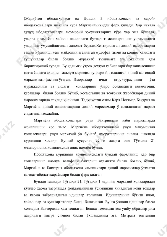 1 да дафн қилинган каҳин қабрида топилган. бронза даври муҳрларидан бирида буқа думи билан тасвирланган. ушбу манзара ҳам рим даври митрага сиғиниш одатига хос бўлиб, бошқа мидалошк доираларида учрамайди. манзилгоҳ атрофларида жойлашган сўнгги бронза даври қадимги қабрлар кишида қизиқиш уйғотади. қабрлар лаҳот ёки ёрма шаклида, баъзан идиш ва деворларга кўмиш ҳоллари ҳам учрайди. ёш болалар қабри кичик чуқурлардан иборат. катта ёшдагилар қабри бир томонга қаратилиб, ёнбош шарқ букчайтириб кўмилган. бир неча кишилар ҳатто алоҳида ҳайвонлар кўмилган қабрлар ҳам учрайди. қабрларда меҳнат қуроллари мавжуд. улар сопол буюмлар, метал буюмлар, тош, чарм ва бошқалардан иборат. мурдалар ён томони билан букилган шарқ томонга ётқизиб кўмилган. жарқўтонда ўрганилган қабрлар жарқўтон, кузали, молали даврларини алоҳида ажратиб кўрсатиш ҳамда қадимги деҳқон жамоаларининг мулкий муносабатлари ва социал-иқтисодий тараққиёти хусусиятларини аниқлаш имкониятини беради. жанубий туркманистонда бронза даври марказий ёдгорликларининг умумий майдони 12-20 гектаргача борган. улар икки қисмдан иборат бўлиб, монументал ибодатхоналар жойлашган биринчи қисм мудофаа деворлари билан ўралган. …