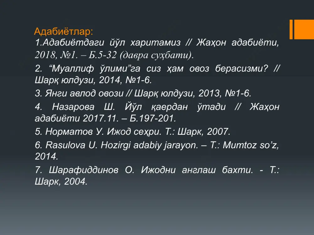 ифологиясини шаклга солмоқда (х.д., н.э., и.с.) инфатилизмдан (болаларча) қутулиш йўлидан бормоқда; янги адабий шакллар билан тажрибалар ўтказмоқда; оқсашлар: * истибдод, сўнг глобаллашув шароитидаги маънавий таназзул таъсири сезила бошлади; * жаҳон минбаридаги нуфузи жуда секинлик билан ўсмоқда; * алломалар, тарихий шахслар ҳаётига оид асарлар яратишда архив материаллари билан етарлича ишланмади, биографик метод тўла ўзлаштирилмади; * диний ва бадиий адабиётнинг, илмий ва бадиий адабиётнинг яқинлашуви натижасида қуруқ дидиктика ва фактлар келтириш бадииятни сусайтирди; * “муаллиф ўлими” масаласи юзага келди; * адабий танқид сусайди ва ўз вазифасини бажармай қўйди; жараёнда иштирок этаётган адабий танқидчиларнинг аксарияти кекса авлод вакилларидир; * тасаввуфий тимсолларни пала-партиш, тушуниксиз қўллаш урфга кирди; *адабий дид сусайди, асрий эстетик меъзонлар ўзгарди; * таржима амалиётида аслиятдан ўгириш кенгайди, аммо таржима бадиияти бой берилди. /docprops/thumbnail.jpeg