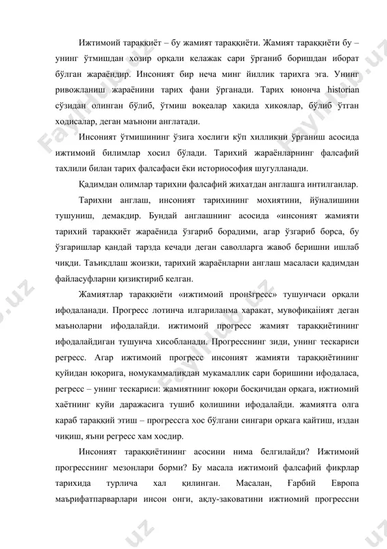 ят тараšқиёти тарихи қайси йўналишда амалга ошади? деган саволларга қадимдан олимлар жавоб излаганлар. тарихий жараёнлар, унинг мақсади, йўналишлари хақида қадимдан бир қатор назариялар яратилган. булар: 1. тарихий жараёнлар, ижтимоий тараққиётнинг чизиқли назариялари 2. тарихий айланма назарияси. 3. тарихий тараққиёт хақидаги ҳозирги замон назариялари. тарихий тараққиётнинг чизиқли тараққиёт эканлиги хақидаги қарашлар деганда оламнинг яратилишдан бошланган тараққиёт йўли бир йўналишда, текис давом этиши назарда тутилади. кўпгина антик давр олимлари тарихий тараққиётни чизиқли тараққиёт сифатида изохлаганлар. антик давр олимлари пифагор (эр.ав. 480-410 йиллар) ва демокрит (эр.ав. 460-370 йиллар) инсоният тарихи доимо илгарилама тараққий этган, бу ёввойиликдан олтин асрга қараб борадиган тараққиёт, деб хисоблаганлар. айрим файласуфлар, масалан гесиод, сенека, (мил.ав. 5-4 й., эр.ав. 6-5 йил) жамият тараққиётини регресс – орқага қайтиш тарзида тушунганлар. уларнинг фикрича, ижтимоий тараққиёт «олтин аср»дан «темир асри»га қараб боради, яъни орқага қайтади. бунда жамият емирилади, ахлоқ йўқолади. ижтимоий тараққиётининг доиравийлиги тарихий айланма назарияси қадимий юнон файласуфлари платон, аристотель томонидан илгари …