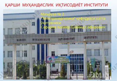 elektr energiyasining almashtirish sxemasi — PPTX