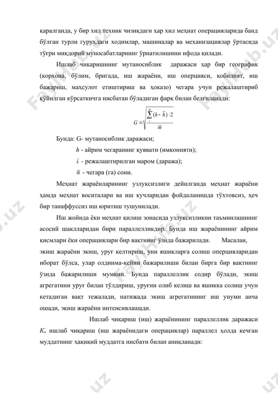 алганда юзидаги экин қолдиқлари, органик ўғитлар, экин анғизлари тупроқнинг пастки қатламига тушиб, чириндига айланади, экин илдизлари учун озиқ манбаи бўлади. ер текислаш, боронлаш ва молалаш ишлари экишни сифатли ўтказишнинг асосий омилларидир. бороналаш орқали ер текисланиб, экиш агрегатига ҳалақит берадиган кесаклар майдаланади, тупроқдаги нам сақланади. мола босиш ёрдамида тупроқ юзаси текисланиб, шиббаланиши натижасида нам ўтказувчи найчалар (капилярдир) тикланади ва уруғ жойлашадиган тупроқ қатламига нам тўпланади. бу агротехник жараёнлар моки ёки загон усулларида бажарилади. экинларни экиш деҳқончиликда энг маъсулиятли иш жараёни ҳисобланади. уруғ яхши тайёрланган ерларга, белгиланган агротехник муддатларда талаб қилинган чуқурликка юқори сифатли қилиб экилса, мўл ҳосил олиш учун замин яратилади. экишда энг кўп тарқалган иш сеялкага уруғ солишдир. сеялкага уруғ солинадиган жой белгиланиб, бу ерга уруғлик олдиндан келтириб қўйилиши керак. уруғ солинадиган нуқталар орасидаги масофа сеялкадаги уруғни экилгунга қадар босиб ўтиладиган масофанинг узунлиги билан белгиланади. сеялкани уруғликка бир марта тўлдириш билан босиб ўтиладиган масофа қуйидагича аниқланади: бунда: м- сеялкани уруғликка …
