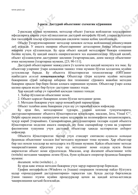 берилади. график интерфейсли (windows га ўхшаш) операцион тизимлар пайдо бўлгунга қадар «процедуравий дастурлаштириш» тарқалган эди. бунда дастур биргаликда ўзини ташкил этувчи муайян процедуралар қачон ва қандай кетма-кетликда чақирилишини қатъий белгилайди. график интерфейсли илованинг ишлаш тарзи бир қадар бошқача. унга фойдаланувчининг ҳаракатлари: муайян тугмани босиши, команда бериши ва ҳ.к. таъсир кўрсатади. бу ҳолда бажарилаётган дастурнинг юкланган алгоритмига бир марта ва доимо риоя қилмаслиги керак. у иловадан фойдаланувчи айни вақтда бажаришни хоҳлаган ҳаракатни амалга ошириш имконини берувчи процедурани бажаришга киришиш имкониятига эга бўлиши лозим. бундай технология ҳодиса концепцияси ёрдамида амалга оширилади. ҳодиса–фойдаланувчининг ҳаракати (масалан, тугманинг босилиши) ёки операцион тизим жамловчи хабар (бошқа илова дарчаси билан ёпилган бизнинг илова дарчаси очилади). объектга йўналтирилган технология (ойт)да ҳар қандай ҳодиса объектга айланади. бу объектнинг хоссаларига мурожаат этиб, жамланган ҳодисанинг муайян параметрларини олиш мумкин. тизим ҳодисалари ва хабарлари бир-бири билан узвий боғлиқ: ҳар қандай ҳодиса операцион тизимга муайян хабар юборилиши натижасидир. айни вақтда, операцион тизимнинг иловага …