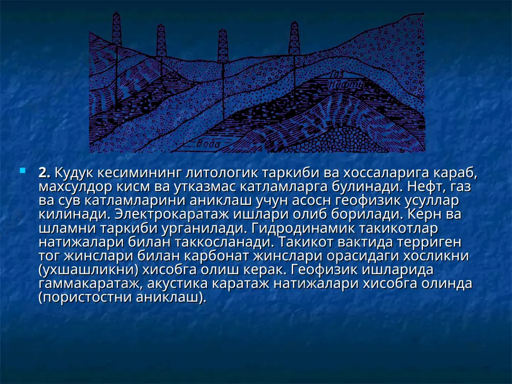 нефт-газ коллекторлари, улардаги нефт-газ сувлар - Page 5