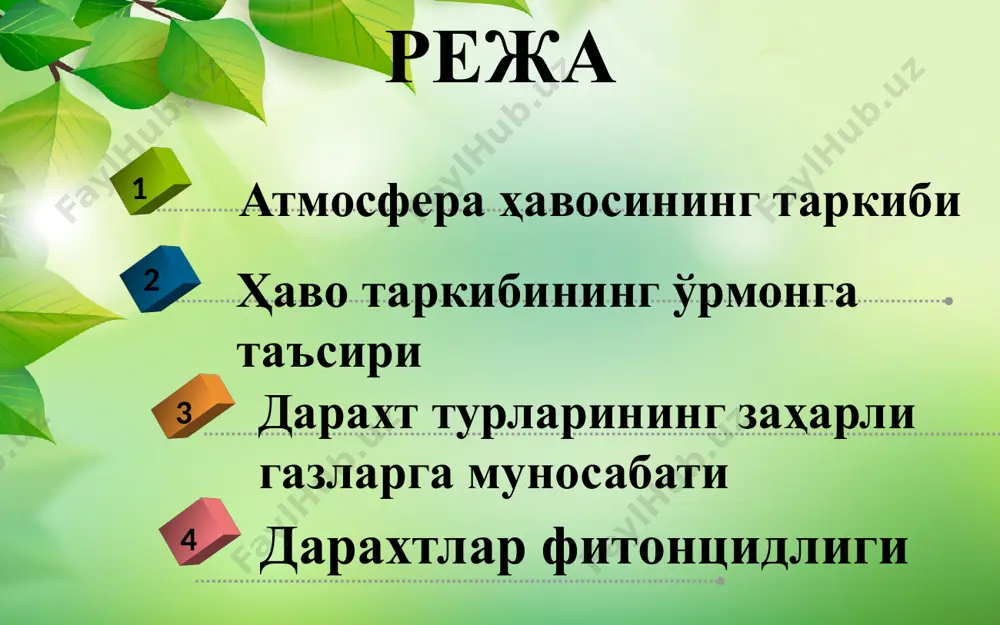 70 йиллари атмосферадан со2 гази миқдори кўпайиб борди: 0.029 дан 0.0329 гача. ҳозир со2 газини атмосферадан ажратиб олиш жараёни бузилган, ҳар йили атмосферада 0.002% га со2 миқдори ошиб бормоқда. саноат шаҳарлари ҳавосида со2 миқдори 0.07% га кўп бўлади. со2 суткалик ўзгариши уларни ўсимлик дунёси орқали исътемол қилиши билан боғлиқ. бу каби фарқ япроқ баргли ўрмондан нинабаргли ўрмонга нисбатан кўпроқ сезилади: кечаси со2 миқдори кўп, кун ярмида у минимал даражага тушади, ёзда у кам, кузда кўпроқ, чунки со2 ёзда ўсимликлар томонидан кўпроқ ўзлаштирилади. қурғоқчилик даврида со2 ҳаво таркибида камаяди, чунки тупроқдаги микроорганизмлар фаолияти активлашади. ўрмон ҳавоси таркибида со2 миқдори очиқ далага нисбатан кўпроқ бўлади. айниқса ўрмоннинг остки қисмида со2 миқдори шох-шаббалари қисмига нисбатан 0.07% ни ташкил этиши мумкин, чунки барглар томонидан со2 ўзлаштирилади. ҳар хил дарахтзорларда со2 таркиби турлича бўлиб, ўрмон тўлиқлилигига, ёшига, шамол тезлигига боғлиқ бўлади. со2 ҳаво таркибидаги миқдорини бошқариш мумкин: ўрмон маҳсулдорлиги унга боғлиқ бўлади. со2 ни ўрмон …