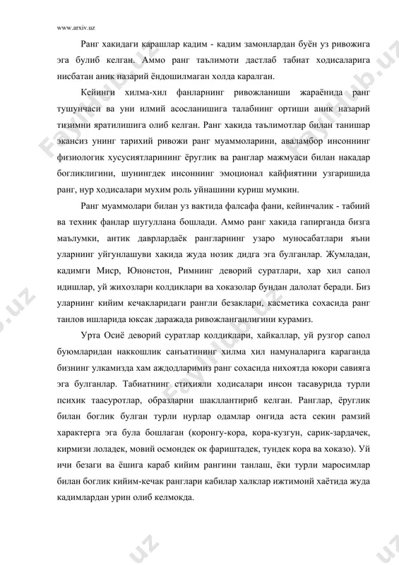 алклар ижтимоий хаётида жуда кадимлардан урин олиб келмокда. умуман олганда, рангни танлашда борлик ва кишиларнинг ижтимоий хаётидаги иштироки жуда мухим ахамият касб этади. шунинг учун ранг хакидаги таълимот уз доираси жихатидан фалсафий, эстетик, табиий - илмий муаммоларни уз ичига олади. бу сохаларнинг хар бири уз муаммолари, уз кузатиш йули, уз терминалогиясига, уз тадкикий усулига эгалиги рангшунослик масалаларини урганишни мураккаблаштиради. ранг ва ёругликларни узаро алокадорлиги, уларнинг табиати хакидаги дастлабки назарий асарларни антик юнонстонда учратамиз. табиат конуниятлари аник урганилмаган бир даврда ранг тушунчалари юнон файласуфларининг дунёвий тушунчаларида умумий тарзда акс этган эди. кадимги олимлар ранг таълимотида ёруглик ва коронгиликни, ок ва корани карама-карши куйиб, улар уртасида хамма ранглар мавжудлигини пайкаганлар. аммо бу ходисаларнинг сабабларини улар аник айта олмаганлар. лекин арестотель куз ва жисм оралигидаги "шаффоф" мухитнинг ахамиятлилиги, хакида гапирган эди. демокрит жисмлар ва уларнинг образларини кузларда шакллантирувчи атомлар мавжудлиги хакида укдирган эди. эвклид эса кузлардан "куриш нурлари" таркалиб ташки дунё жисмларни камраб …