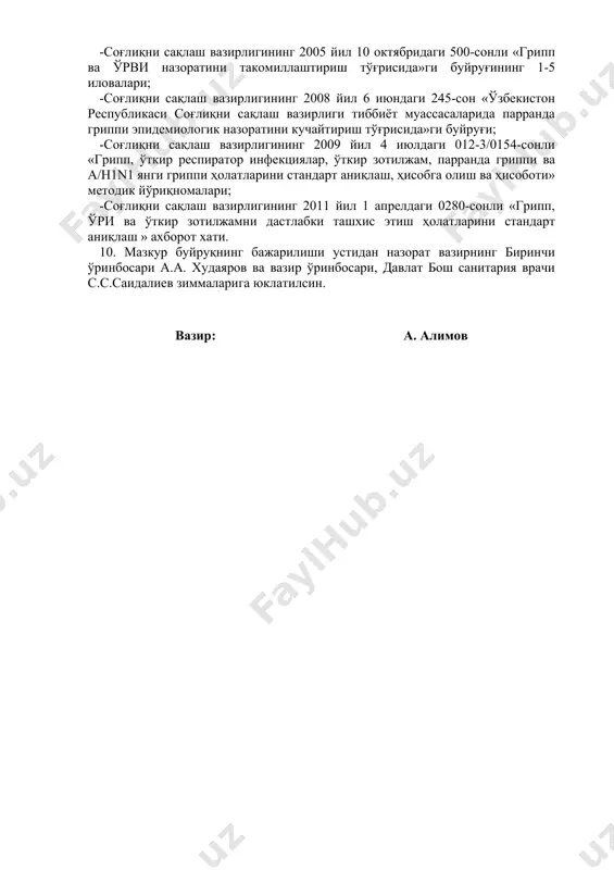 ir o'tkir respirator infektsiyalar (qator kodi – 163, 10-qayta ko'rilgan kxk bo'yicha shifri – j00-06, j10-18, j20-22) deb almashtirilisin; -yuqumli va parazitar kasalliklar to'g'risidagi oylik va yillik davlat statistik hisobot shakllariga (i bo'lim. alohida yuqumli va parazitar kasalliklar) kiritilgan o'zgartirish va qo'shimchalarni o'zbekiston respublikasi statistika qo'mitasi bilan kelishilsin. 6. o'zr ssv respublika dsenm bosh vrachi (b. i. almatov)ga: -sog'liqni saqlash vazirligi sanitariya-epidemiologiya nazorati bosh boshqarmasiga (o'zr ssv senbb) dilorom.tursunova@minzdrav.uz, dilmurod.mirzabaev@minzdrav.uz elektron pochtasi yoki 239-47-21 faksi orqali va milliy gripp markaziga ravshan.rakhimov@minzdrav.uz elektron pochtasi orqali to'liq yillik hisobot va har dushanba kuni 12:00 gacha belgilangan shaklda aniqlangan bemorlar to'g'risida haftalik ma'lumot berishni ta'minlash; -yao'riga shubhali barcha holatlar to'g'risida navbatdan tashqari xabarlarni tezkor tarzda o'zr ssv senbbga dilorom.tursunova@minzdrav.uz, dilmurod.mirzabaev@minzdrav.uz elektron pochtasi yoki 239-47-21 faksi orqali yuborish; -yao'riga shubhali qilingan bemorlar yoki kasallikdan vafot etganlardan klinik namunalarni o'zr ssv respublikasi dsenm virusologik laboratoriyasi bazasida tegishli xavfsizlik choralariga rioya qilgan holda o'z vaqtida laboratoriya …