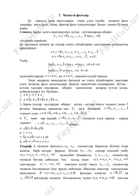 ари узгармаслар учун элементнинг координаталари мос равишда га тенг бўлади. таъриф. чизиқли фазо унинг қисм тўплами бўлсин. агар ихтиёрий ва ихтиёрий сон учун бўлса, фазо нинг чизиқли қисм фазоси дейилади. 4- мисол. ҳақиқий сонлардан тузилган барча – чи тартибли квадрат матрицалар тўплами бўлсин. у ҳолда матрицаларни кўшиш ва сонга кўпайтиришга нисбатан чизиқли фазо ташкил қилади. ушбу тўпламнинг қисм фазо эканлигини кўрсатамиз. ҳақиқатан ҳам, бўлса, ва бўлади, яъни қисм фазо. агар бўлса, қисм фазо бўлмайди, чунки ва учун бўлганлиги сабабли муносабат бажарилмайди. таъриф. ва чизиқли фазолар, ҳамда акслантириш берилган бўлсин. агар 1) - чизиқли акслантириш, яъни барча ва сонлар учун , ; 2) -биектив яъни ва бўлса, фазолар изоморф, эса улар орасидаги изоморфизм дейилади. 5-мисол. ҳар қандай иккита ўлчамли ҳақиқий чизиқли фазолар изоморф бўлади. ҳақиқатан, ва - ўлчамли фазолар, ва - мос равишда ва даги базислар бўлсин. ушбу формула изоморфизмни аниқлайди, чунки бўлса бўлади. шу сабабли , яъни чизиқли акслантириш бўлади. …