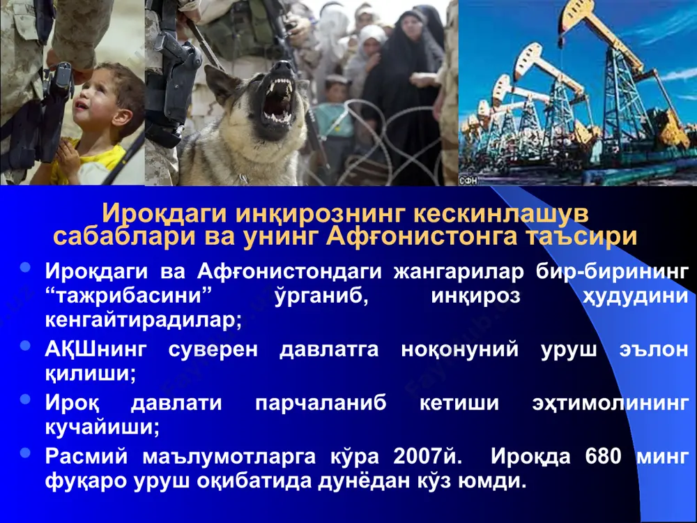 мажороси муаммосига тизимли ёндашувнинг зарурлиги; исроил ва фаластиннинг тинчлик музокаралари олиб боришга тайёрлиги; тинчлик шартномасини тузиш борасида мавжуд муаммоларнинг бартараф этилиши борасида натижаларнинг йўқлиги. ехҳт аъзо- давлатлари ташқи ишлар вазирларининг мадрид шаҳридаги учрашуви қозоғистоннинг 2010 йилда ехҳт раиси бўлиши тўғрисида қарор қабул қилиниши; қатор мдҳ давлатлари (хусусан ўзбекистон)нинг ехҳт ва дииҳи (бдипч) ислоҳатлар қилиш борасидаги таклифлари. ақшнинг ракеталарга қарши тизимининг жойлаштирилиши муаммолари биринчиси аляскада (14та комлекс) жойлаштирлиган; иккинчиси калифорнияда (2та комлекс) жойлаштирлиган; учинчиси чехия ва польшада (радар ва 10та комлекс) жойлаштирлиши кўзда тутилмоқда; тўртинчиси буюк британияда жойлаштирлиши кўзда тутилмоқда; в.путиннинг мюнхендаги нутқи. косово муаммоси косово муаммоси косовонинг 2 млн. аҳолисидан 90% ортиқ албанлар, 6% серблар ташкил этади; 1999 й. этник можаролар бошланганидан сўнг ва натонинг сербияга қарши ҳарбий амалиёти натижасида 200 мингдан ортиқ серб кўчиб кетган; 1999 й. июн ойидан бошлаб косово нато ҳарбий кучлари ва бмт администрацияси протекторати остида; 1999 йилги 10 июндаги бмт хафвсизлик кенгашининг 1244 сонли резолюциясига …