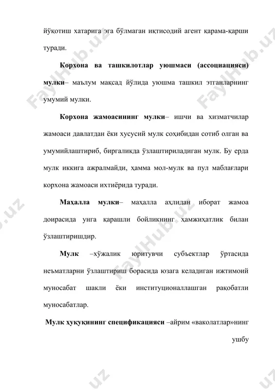 инан бир хил нисбати таклиф этилаётганлигини ҳисобга олган ҳолда) кимнинг сотиш учун талабномасини афзал кўрган бўлардингиз? а) давлат корхонаси; б) мчж; в) оаж; г) тўлиқ ширкат; д) қўшимча масъулиятли жамият; е) ишлаб чиқариш кооперативи. жавоб:г),айнантўлиқ ширкатдоирасида шартномавий мажбуриятларни ижро этишга рағбатлантирувчи омиллар энг юқори: гаров сифатида муассисларнинг мол-мулки ҳам, уларнинг шахсий нуфузи ҳам иштирок этади. 2–мисол. бизнесни ташкил этиш акциядорлик шаклининг мутлақ афзаллиги тўғрисидаги фикр тўғрими? а) ҳа; б) йўқ. жавоб: б), бизнесни ташкил этиш у ёки бу шаклининг афзаллигиҳамма вақт нисбий бўлиб, бизнеснинг тавсифларига ва таққослаш мезонларига, масалан, бошқа ташкилий муқобил вариантлар доирасида трансакция харажатларининг миқдорига боғлиқ. 3–мисол.рўйхатдан давлатнинг субинститутларини танланг (яъни давлат бажарадиган функцияларни бажаришга қодир бўлган ташкилий тузилмалар): а) тадбиркор; б) акциядорлик жамияти; в) клан (оилавий-қариндошчилик алоқаларига асосланган тузилма); г) университет. жавоб: г),ишончни хусусий қозонишга йўналтирилган ташкилотлар давлатнинг субститутлари ҳисобланади. ушбу тузилмалар доирасида муносабатларни гавдалантириш ахборот алмашишнинг нархдан бошқа каналларидан, масалан, шахсий нуфуздан фойдаланиш имконини беради. шунингдек, …