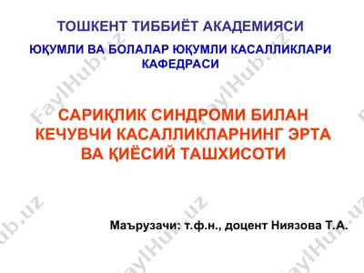 сариқлик синдроми билан кечувчи касалликларнинг эрта ва қиёсий ташхисоти — PPT