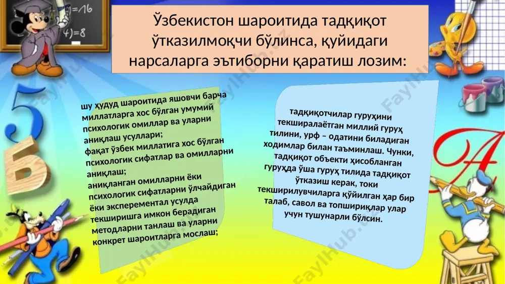 ijtimoiy-psixologik tadqiqotlarning metodologiyasi va metodlari - Page 5