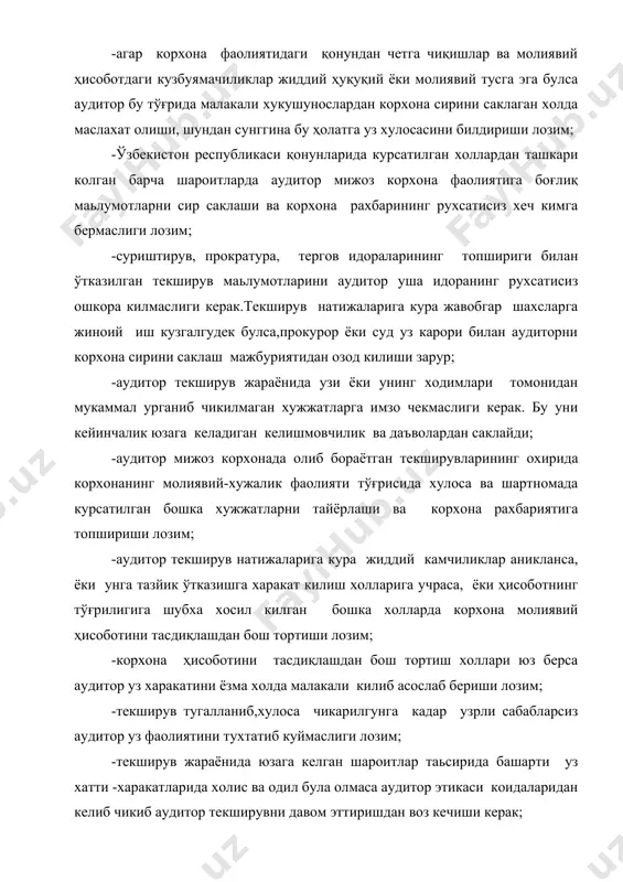 нинг хизмати сифатига шубха тугилишига сабаб булувчи реклама сиесатини олиб бормасликлари лозим; -аудиторлик фирмалари ва уз фаолиятини мустакил олиб борувчи аудиторлар ўзбекистон республика қонунларида белгиланган тартибда бухгалтерия ҳисобини юритишлари ва бухгалтерия ҳисоботларини уз вактида тегишли идораларга топшириб туришлари ва харакатдаги қонунларга кура белгиланган соликларни тулаб боришлари лозим. куриниб турибдики аудиторга жуда катта мажбурият юклатилган. мана шу мажбуриятларни тулик бажариши учун аудитор қонун буйича бир катор ҳуқуқларга эга булиши лозим. россия федерациясида аудит тўғрисидаги қонуннинг йуклиги шароитида россия федерацияси молия вазирлиги кошидаги назорат-тафтиш бошкармасининг бошлиги,профессор ю.а.данилевскийнинг фикрича аудиторнинг ҳуқуқи, мажбурияти ва масьулияти биланбоғлиқ ҳолатлар текширув пайтида ва ундан кейин келишмовчиликларни келтириб чикармаслик максадида мижоз билан аудиторлик фирмаси уртасида тузиладиган шартномада курсатилиши лозим. ўзбекистон республикасида бу ҳуқуқий ҳолатлар ўзбекистон республикасининг "аудиторлик фаолияти тўғрисидаги қонун"ида уз аксини топган.қонуннинг 6- моддасига кура:"аудитор (аудиторлик фирмаси) куйидаги ҳуқуқларга эга: · шартнома тузишдан аввал хужалик юритувчи субьектнинг дастлабки таьсис хужжатлари,бухгалтерия ҳисоби ва молиявий ҳисобот маьлумотла-ри билан танишиш; …