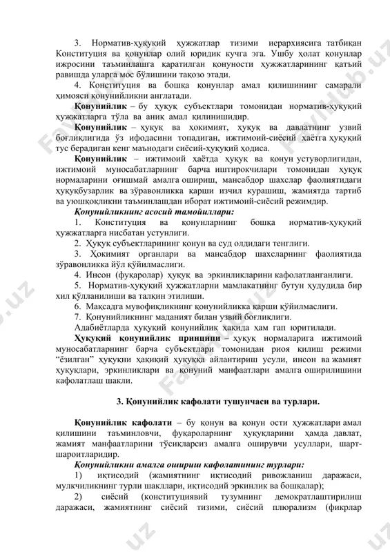ан тақдирдагина давлат чинакам ҳуқуқий бўлади. қонунийликнинг мазмуни қуйидагиларни назарда тутади: 1. жамият ва давлатда ҳуқуқий қонунчиликнинг мавжудлигини билдиради, бу амалдаги қонунлар идеал ҳуқуқни, ҳуқуқ принципларини, умуминсоний қадриятлар, эркин демократик жамият ва ҳуқуқий давлатга хос бўлган хусусиятларни ўзида ифодалаши демакдир. 2. қонунларнинг ҳуқуқийлиги конституция ва бошқа норматив-ҳуқуқий ҳужжатларнинг халқаро ҳуқуқ принциплари ва нормаларига, халқаро андозаларга, инсоннинг ажралмас ҳуқуқларига мос келишини билдиради. 3. норматив-ҳуқуқий ҳужжатлар тизими иерархиясига татбиқан конституция ва қонунлар олий юридик кучга эга. ушбу ҳолат қонунлар ижросини таъминлашга қаратилган қонуности ҳужжатларининг қатъий равишда уларга мос бўлишини тақозо этади. 4. конституция ва бошқа қонунлар амал қилишининг самарали ҳимояси қонунийликни англатади. қонунийлик – бу ҳуқуқ субъектлари томонидан норматив-ҳуқуқий ҳужжатларга тўла ва аниқ амал қилинишидир. қонунийлик – ҳуқуқ ва ҳокимият, ҳуқуқ ва давлатнинг узвий боғлиқлигида ўз ифодасини топадиган, ижтимоий-сиёсий ҳаётга ҳуқуқий тус берадиган кенг маънодаги сиёсий-ҳуқуқий ҳодиса. қонунийлик – ижтимоий ҳаётда ҳуқуқ ва қонун устуворлигидан, ижтимоий муносабатларнинг барча иштирокчилари томонидан ҳуқуқ нормаларини …