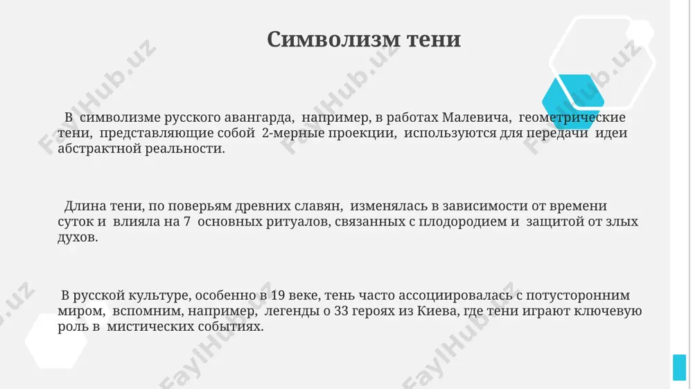 включающему 1200 наблюдений за птицами 5 различных видов в городском парке москвы на протяжении 2 лет. в заключительной части работы, были представлены результаты, демонстрирующие, что 75% из 150 проанализированных фотоснимков подтверждают гипотезу о влиянии угла солнечного освещения на размер птичьей тени в районе санкт-петербурга. спасибо за внимание @taqdimot_robot