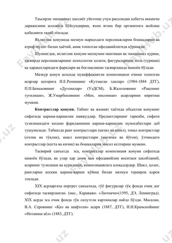арнинг психологик ҳолати, фигураларнинг поза (туриши) ва ҳаракатларидаги фарқлари ва боғлиқликни тасвирлашда намоён бўлади. мазкур қонун асосида муваффақиятли композицион ечими топилган асарлар қаторига и.е.репиннинг «кутмаган эдилар» (1984-1884 дтг), п.п.беньковнинг «дугоналар» (уздсм), б.жалоловнинг «рақснинг туғилиши», ж.умарбековнинг «мен, инсонман» асарларини киритиш мумкин. контрастлар қонуни. табиат ва жамият хаётида объектив қонуният сифатида қарама-қаршилик мавжуддир. предметларнинг таркиби, сифати тузилишидаги кескин фарқланишни қарама-қаршилик муносабатлари деб тушунилади. табиатда ранг контрастлари (қизил ва яшил), тонал контрастлар (очлик ва тўқлик), шакл контрастлари (ингичка ва йўғон), ўлчамдаги контрастлар (катта ва кичик) ва бошқаларни мисол келтириш мумкин. тасвирий санъатда эса, контрастлар композиция қонуни сифатида намоён бўлади, ва улар ҳар доим ҳам ифодавийлик воситаси ҳисобланиб, асарнинг тузилиши ва қурилиши, композициясига алоқадордир. шакл, ҳолат, рангларни кескин қарама-қарши қўйиш билан мазмун теранроқ идрок этилади. xix асрларгача портрет санъатида, гўё фигуралар тўқ фонда очиқ доғ сифатида тасвирланган. (мас., караважо. «лютначи»(1595, дэ, ленинград). xix асрда эса очиқ фонда тўқ силуэтли картиналар пайдо бўлди. масалан, в.а. …