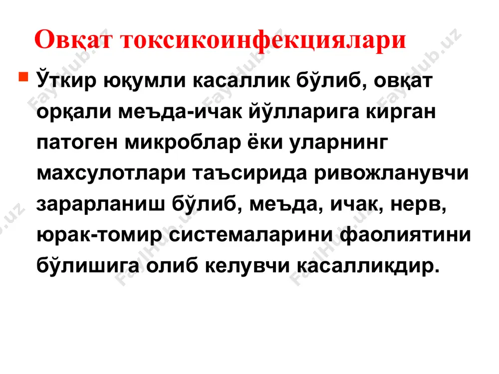 паротитлар инфекцион миокардитлар нефрит стоматитлар бош мия нервлари параличлари симметрик холсизлик/параличлар нафас бузилиши нафас тухташи ботулизмнинг асоратлари все синдромы ботулизма являются по существу клиническими синдромами симметричных параличей черепно-мозговых нервов, спускающихся вниз, вялых симметричных параличей произвольной мускулатуры , которые могут прогрессировать в остановку дыхания и смерть. ботулизмнинг диагностикаси бактериологик усул. серологик усул – ботулотоксинни нейтраллайдиган реакциялар. биологик усул. ботулизмнинг дифференциал диагностикаси овкат токсикоинфекциялари. захарли қузиқоринлар билан захарланиш. атропин ва белладонна билан захарланиш. дифтерия. полиомиелит. гипертоник криз. геморрагик инсульт. ботулизмни даволаш ошқозонни 2–3% натрий бикорбонат эритмаси билан чайиш. тозаловчи хуқна (клизма). адсорбентлар бериш. ботулизмга қарши махсус зардоб юбориш (зардобнинг 1 даволаш дозаси 25.000 хб [а тип–10.000 хб + в тип–5000 хб, е тип–10.000 хб]). дезинтоксикацион муолажалар. витаминотерапия. метаболик дори воситаталари. спазмолитик дори воситаталари. қусуқ моддалари ва ошқозон чайиндисидан бактериологик текшириш учун намуна олиш 1. қусуқ моддалари зич ёпиладиган стерилланган идишларга 20-30 мл миқдорида олинади. 2. ошқозонни чайиш суви натрий гидрокарбонат, калий перманганат …