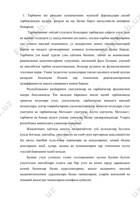 аси қуйилди. давлат аҳамиятига молик булган бу муҳим вазифани амалга оширишда умумтәлим мактаблари билан бир қаторда халқ тәлимининг бошланғич буғини булган болалар боғчалари муҳим рол уйнайди. ишнинг муваффақияти куп жиҳатдан тарбиячига боғлиқ. тарбия фангина булиб қолмай, балки санат ҳамдир, уни эгаллаш узоқ вақт давом этади. узи уқийдиган, доимо билимини ошириб борадиган киши уқитувчидир деган қоида тарбиячига ҳам бевосита тааллуқлидир. доимо узини тарбиялаш билан, тарбия илми ва санъатини эгаллаш билан шуғулланадиган тарбиячигина ҳақиқий тарбиячи була олади. бу борада алломалардан бири болани тарбиялаш тарбиячининг уз-узини такомиллаштиришидан бошқа нарса эмас, деган эди. биз шуни эсдан чиқармаслигимиз керакки, тарбия обекти булган бола узликсиз усади, йилдан-йилга тарбия шароитлари узгаради, буларнинг ҳаммаси тарбия ишида мураккаб вазиятлар яратади, бу эса тарбиячидан ижодий ёндашишни талаб этади. тарбиячининг узига талабчанлиги, узининг ҳар бир хатти-ҳаракатини назорат қилиб бора олиши давлатимиз мактабгача тарбия муассасалари олдига қуйган талабларни муваффақиятли амалга оширишнинг гаровидир. бунга қуйидагилар киради. -боланинг соғлигини сақлаш ва мустаҳкамлаш, -ақлий қобилиятларини …