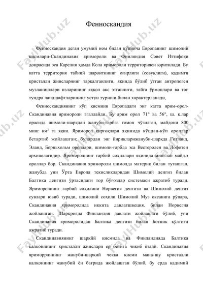 фенноскандия — DOC