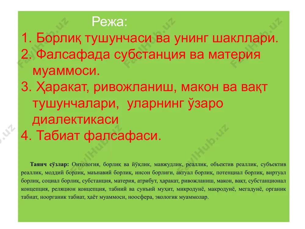 айди ва унингча, бирор нарса, биз уни билсаккина бор бўлади, инсоннинг билими қанча кенг бўлса, у шунча кенг борлиқни қамраб олади, деб ҳисоблайди. қадимги дунёнинг атомист олими демокрит борлиқ атомлар мажмуасидан иборат деб тушунтирган. унинг фикрича, борлиқнинг моҳияти унинг мавжудлигидадир. мавжуд бўлмаган нарса йўқликдир. ислом таълимотида эса борлиқ бу илоҳий воқеликдир. яъни у оллоҳ яратган мавжудликдир. бу борада «вужуди вожиб» (зарурий вужуд) ва «вужуди мумкин» (имконий вужуд) таълимоти бўлган. бу тушунчалар ўрта аср шарқ фалсафасига хос тушунчалар бўлиб, улардан форобий, ибн сино, умар хайём, ибн рушд каби мутафаккирлар борлиқ муаммосини талқин этишда фойдаланганлар. «вужуди вожиб» бирламчи борлиқ ҳисобланиб барча нарсаларни яратади, лекин ўзи яратилган эмас, яъни у аллоҳнинг ўзидир. у билимли, қудратли ва бенуқсондир. “вужуди мумкин” ўзининг мавжудлиги учун бошқа нарсага мухтож борлиқ ҳисобланади. вужуди мумкин вужуди вожиб сабабли мавжуддир. ибн синонинг фикрича, борлиқнинг учта шакли мавжуд: 1. яратилмайдиган ва йўқолмайдиган, яъни доимий борлиқ. бу олий борлиқ аллоҳ борлиғидир. 2. …