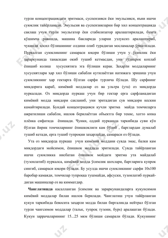 и бўлиб , ўсимликка заҳарни текис ёпиштириш имконини беради. тутун ва туман иншоотлардаги тиркишларга, дарахт барглари орасига осон киради. заҳарни пуркашга нисбатан аэрозол кўринишида куллаш унинг сарфини бир неча ун баробар камайтириш имконини беради, аммо дала шароитида аэрозолдан фойдаланиш ута кийин жараёндир. фумигациялаш деганда чекланган ҳажмдаги объектни заҳарли модданинг буги ёки заҳарли газ билан ишлов бериш тушунилади. экиладиган уруғ ёки кучатлар заҳарланса, касаллик чакирувчи бактерия ва замбуруғлар кирилади. уруғни заҳарлашнинг куруғ, ярим куруғ ва намлаш усуллари ишлатилади. куруғ усулида за​ҳарланадиган уруғ кукунсимон кимёвий модда билан аралаштирилади. ярим куруғ усулида эса 0,5% формалин эритмаси сепилади ва бир неча соат устини ёпиб куйилади, кейин шамоллатилади. намлаб заҳарлашда формалиннинг сувдаги кучсиз эритмасига уруғ бир неча соатга соли​ниб, кейин куритилади. куруғ заҳарлаш экишдан 2ѕ6 ой илгари, ярим куруғ заҳарлаш —бир неча кун олдин, намлаб заҳарлаш эса уруғ бевосита эқилишидан олдин бажарилади. хемотерапия ўсимлик учун безарар, лекин касалликнинг олдини оладиган ва зараркунандани ҳайдайдиган моддалар билан …