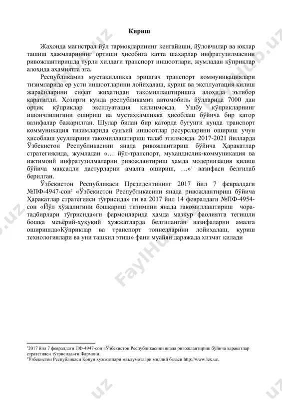 риш. маъруза 8. чўкувчи қудуқларда пойдеворлар қуриш. маъруза 9. яхлит темирбетон оралиқ қурилмаларни қуриш. маъруза 10. йиғма темирбетон конструкцияларни монтаж қилишнинг асосий қоидалари. маъруза 11. йиғма таянчлар элементлар монтажи. маъруза 12. стрелали кранлар ёрдамида оралиқ қурилмаларни йиғиш. маъруза 13. оёқли кранлар ва кран-агрегатлар ёрдамида оралиқ қурилмаларни йиғиш. маъруза 14. узлуксиз темирбетон оралиқ қурилмаларни қуриш. маъруза 15. катта оралиқли темирбетон оралиқ қурилмаларни осма усулда монтаж қилиш. маъруза 16. тоғ босимини аниқлаш бўйича гипотезалар маъруза 17. тоғ сунъий бўшлиғи қисмлари ва уларни қазиш усуллари маъруза 18. механик асбоблар ёрдамида грунт қазиш маъруза 19. бурғилаш–портлатиш усулида грунт қазиш. грунт ортиш ва ташиш маъруза 20. тоннелларни тоғ усулида қуриш маъруза 21. яхлит тоннел қопламаларини қуриш маъруза 22. мустаҳкамлаш иншоотлари турлари. контур ва полигонал мустаҳкамлаш иншоотлари маъруза 23. қалқон усулида тоннел қуриш маъруза 24. очиқ усулда тоннел қуриш ташкил қилиш асослари маъруза 1: кириш.кўприк қуриш ишларини ташкил қилиш. режа: 1. қуришни индустрлаштириш усуллари. 2. кўприк …