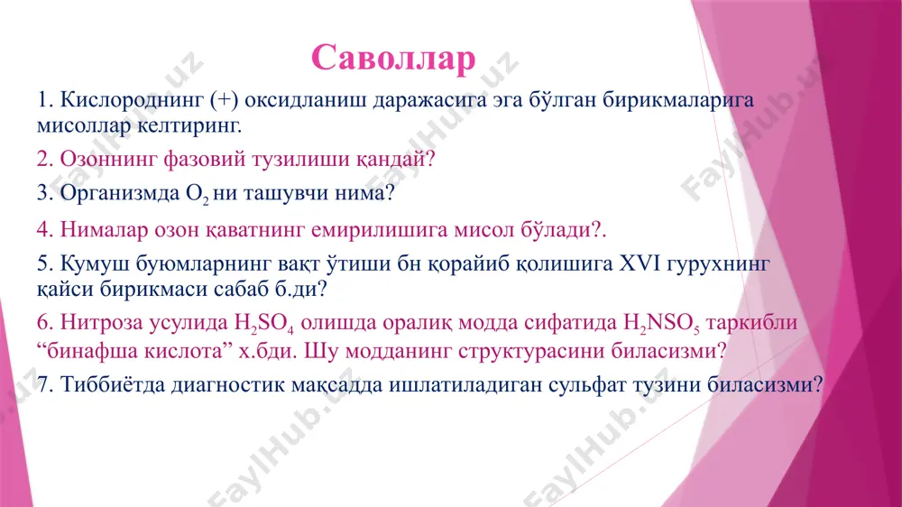 холда бди. буғларида s8, s6,(500 0с), 1000oc да s2 ва 20000с s да холларда бди. ● s8 молекуласининг кўриниши “тож” га ўхшаш. олтингугурт минераллари молибденит mos2 гауэрит -mns2 пирит-fes2 халкопирит cufes2 сфалерит (β-zns) киноварь hgs олтингугурт кимёси аллатропик шакллар – бир эл.нтнинг турли хил шакллари полиморфизм– кимёвий таркибни ўзгартирмаган холда модданинг 1 кристалл фазадан бошқасига ўтиши. бунда кристалл тузилиш ўзгаради. олтингугуртнинг олиниши 1.франк усули. 1700с қиздирилган сувни най орқали s га юборилади. сувда у суюқланади ва сиқилган хаво бн ер юзасига чиқазилади. 2. рудалари қиздирилади: fеаss2 = fеs + s + as 3. юқори t0с газлари кат.р иштирокида: 2н2s + so2 =3s +2h2o 4. caso4 + 4c = 4co + cas гидролиз: cas + h2o + co2 = h2s + caco3 2h2s + o2 = 2s + 2h2o 5.чўктирилган s (тиббиёт мақсадлари учун): na2s2o3 + h2so4 = h2s2o3 + na2so4 h2s2o3 = h2o + so2 + s олтингугуртнинг олиниши фраш …